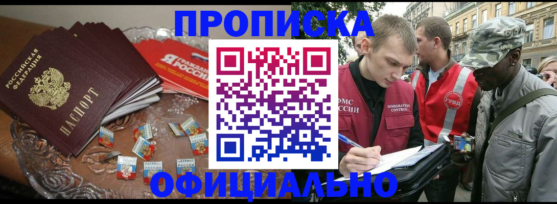 временная регистрация в квартире в Дигоре