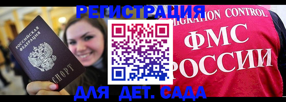 прописка для работы в Дигоре