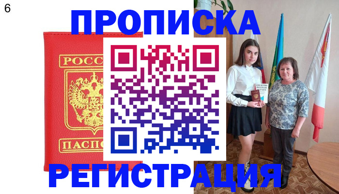 временная регистрация поиск в Дигоре