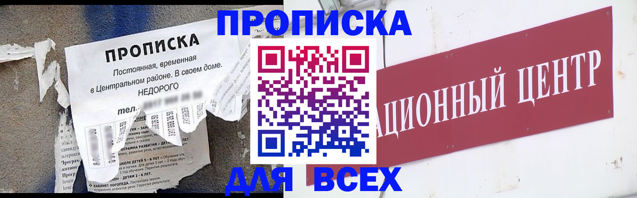 прописка регистрация в Дигоре