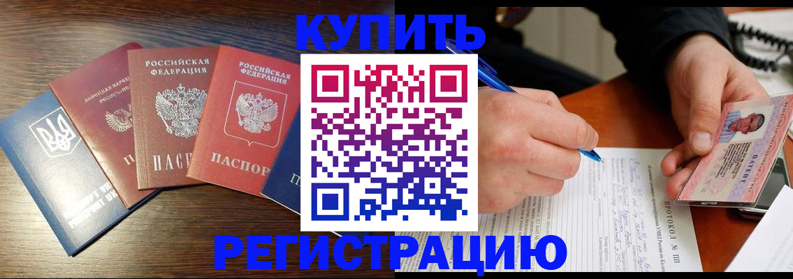 временная регистрация законно в Дигоре