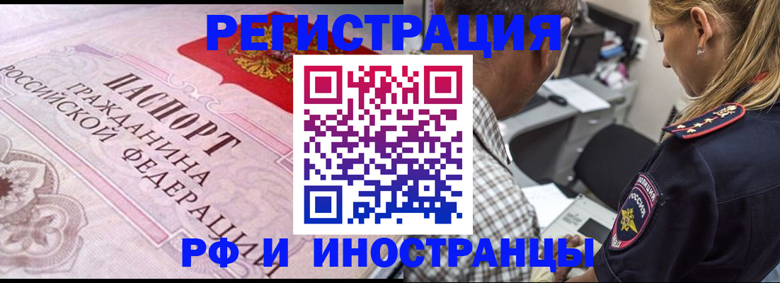 прописка для кредита в Дигоре